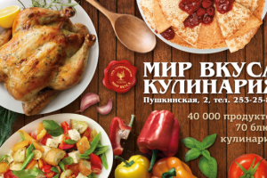 Работа для сети продуктовых магазинов