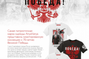 Для франшизы АняВаня