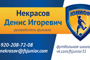 Визитки для Юниор. Вар. 1