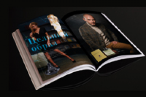 Журнал Дюна