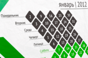 Календарь для УК «Дефанс»