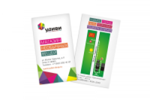 Визитки для интернет магазина «Удиви»