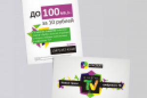 Рекламные листовки для компании Кристалл