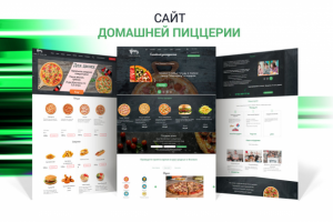 Сайт семейной пиццерии