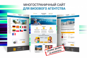 Редизайн и натяжка дизайна на Wordpress