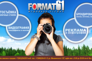 Реклама для группы вк, баннеров и пр.