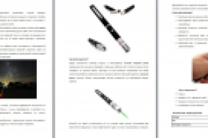 Лазерная указка