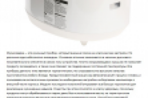 Мультиварки (описание категории товаров для DNS)