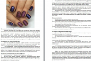 Гель-лак Кошачий Глаз (SEO, ключи прямого вхождения)