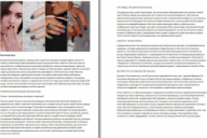 Маникюр звезд