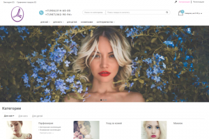 Сайт представителя компании Lambre