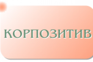 Производитель офисной корпусной мебели