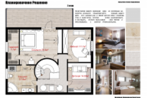 Работа 2661052