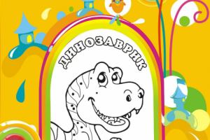 Работа 3373221