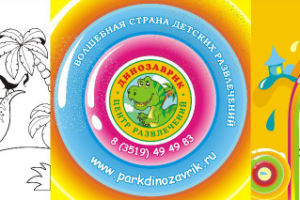 Работа 3373218