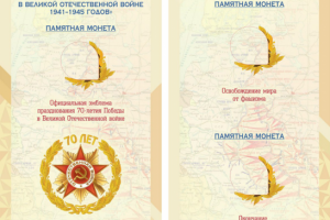 Дизайн внутренней стороны монетницы для ПАО "Челиндбанк"