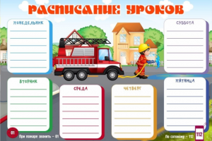 Дизайн расписания уроков