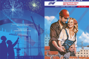 Работа 3373274