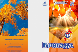 Работа 3373272