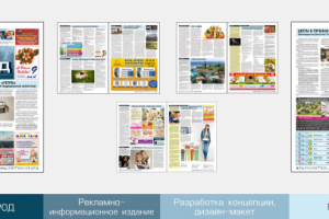 Работа 3373246