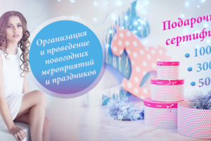 Дизайн подарочного сертификата