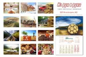 Дизайн календаря. Синтез фото и песочного рисунка