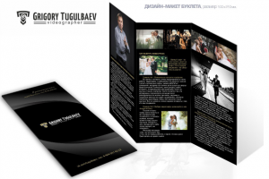 Дизайн имиджевого буклета