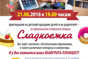 Дизайн листовки