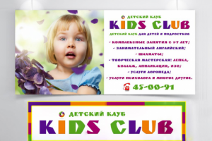 Наружная реклама: баннер-растяжка, вывеска