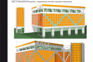 Работа 3373232