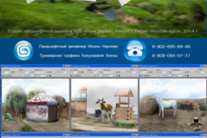 Трехмерная графика ландшафтного дизайна