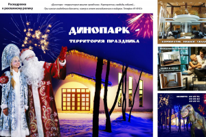 Раскадровка рекламного ролика, дизайн слайдов