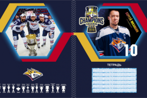 Дизайн тетради для ХК «Металлург»