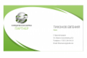 Визитка для компании Партнер