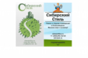 Сибирский стиль 2 аватара