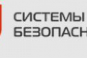 Главная страница на сайт "Системы безопасности"
