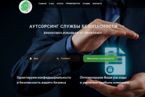 Аутсорсинг