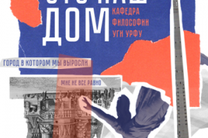 Плакат ( коллаж)