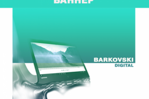 Работа 3435311