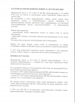 Работа 3006893