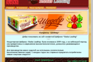 Макет сайта кондитерской фабрики Sladus 2014 г