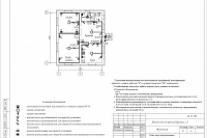 Работа 2889618