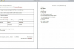 Перевод свидетельства о рождении
