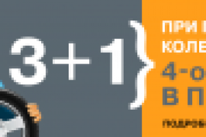 Баннер на сайт