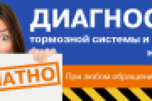 акционный интернет-баннер на сайт автосалона