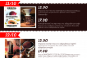 флаер для сети магазинов кофе