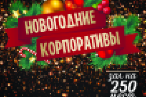 афиша для детского развлекательного центра