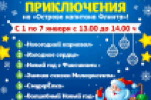 афиша для детского развлекательного центра