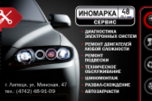 Визитка для автосервиса