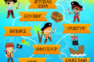 Афиша для развлекательного центра